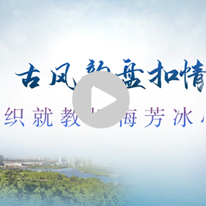 珠城工匠-工艺美术学校杨梅