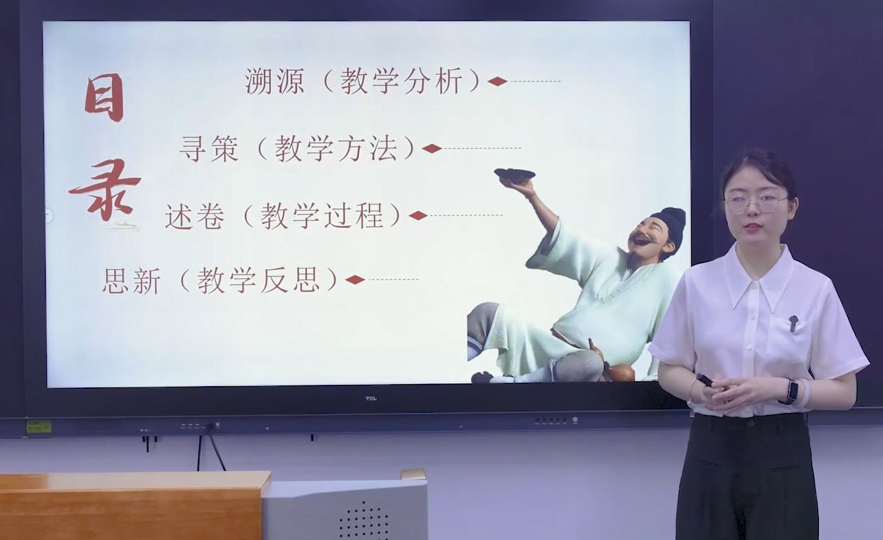 何希《隋唐政治演变和民族交融》说课