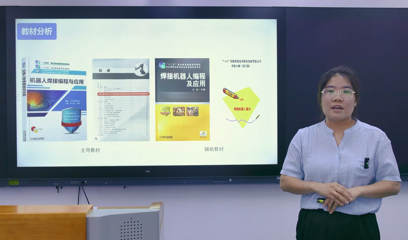 李肖《焊接机器人之T型接头平角焊》说课