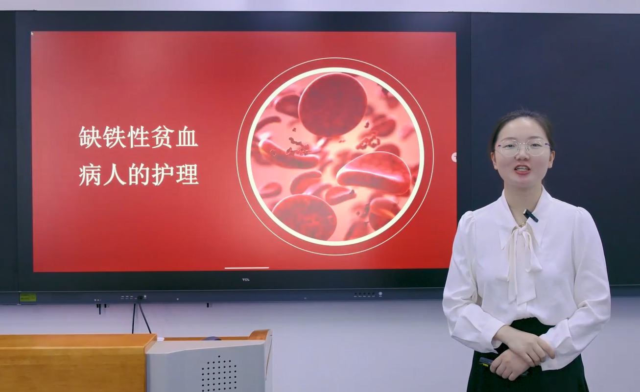 周月月《缺铁性贫血病人的护理》说课
